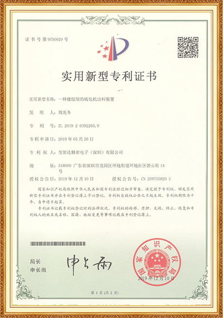 Certificate Of Honor