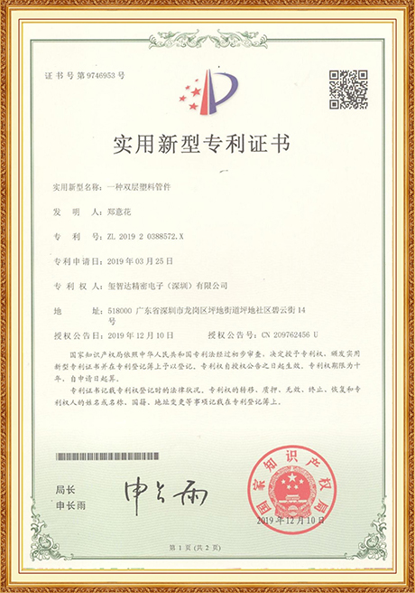 Certificate Of Honor